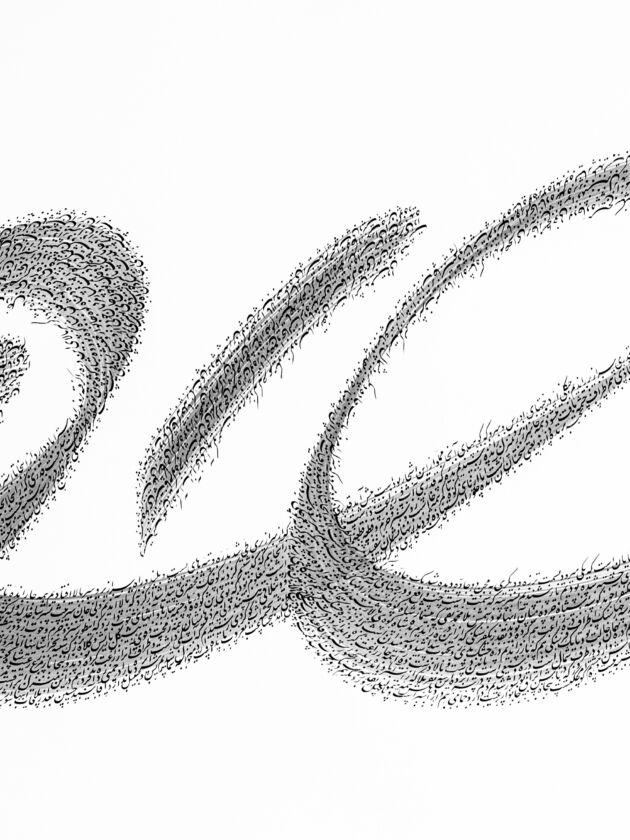 Dance of Love